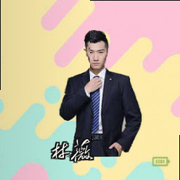 林薇